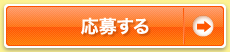 保土ヶ谷の塾　個別指導Ｙ塾のアルバイトへ応募する