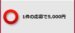 無料。とにかく0円